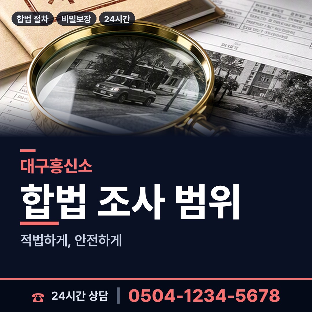 대구 검단동 상간남증거 상담 안내