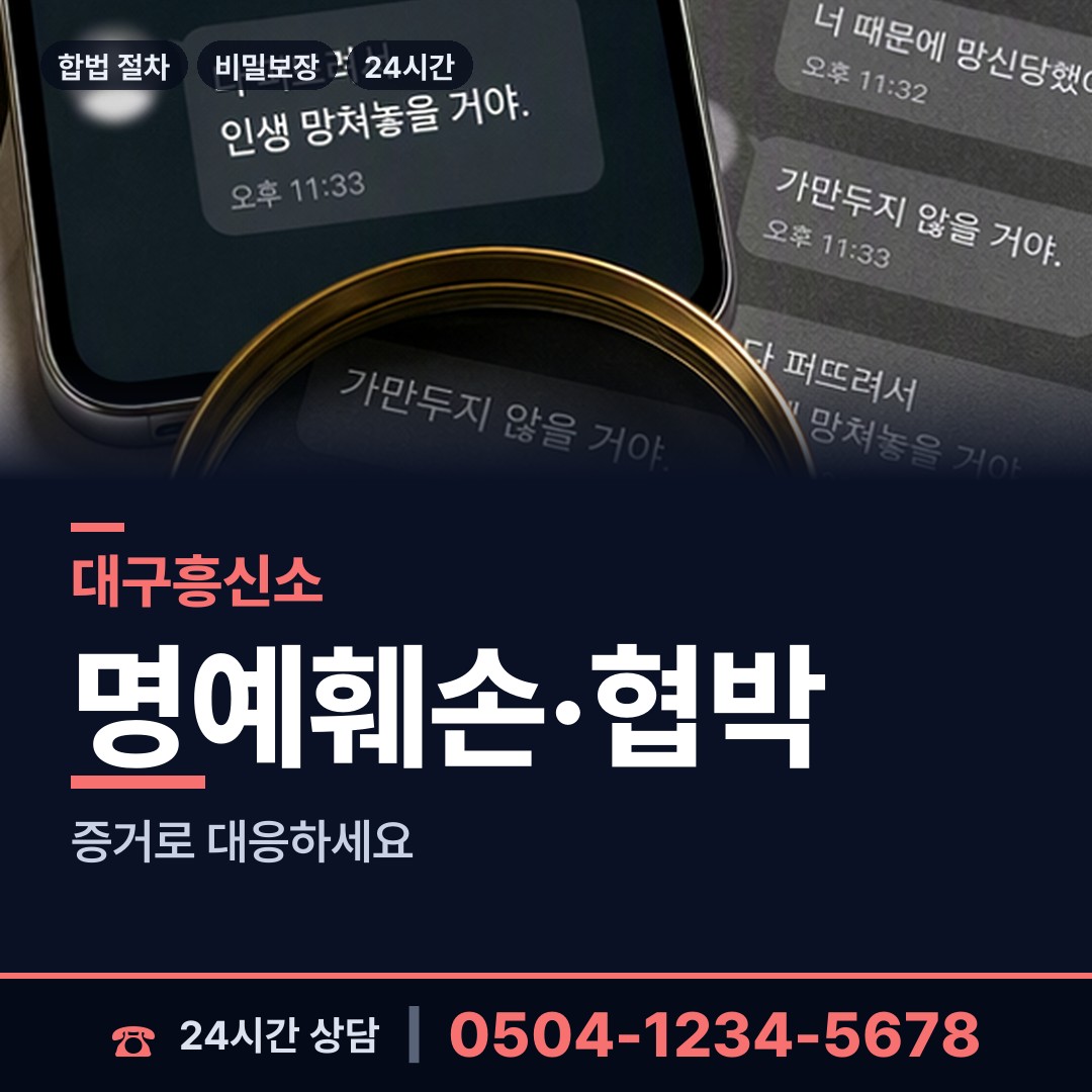 대구 검단동 채권추심조사 상담 안내