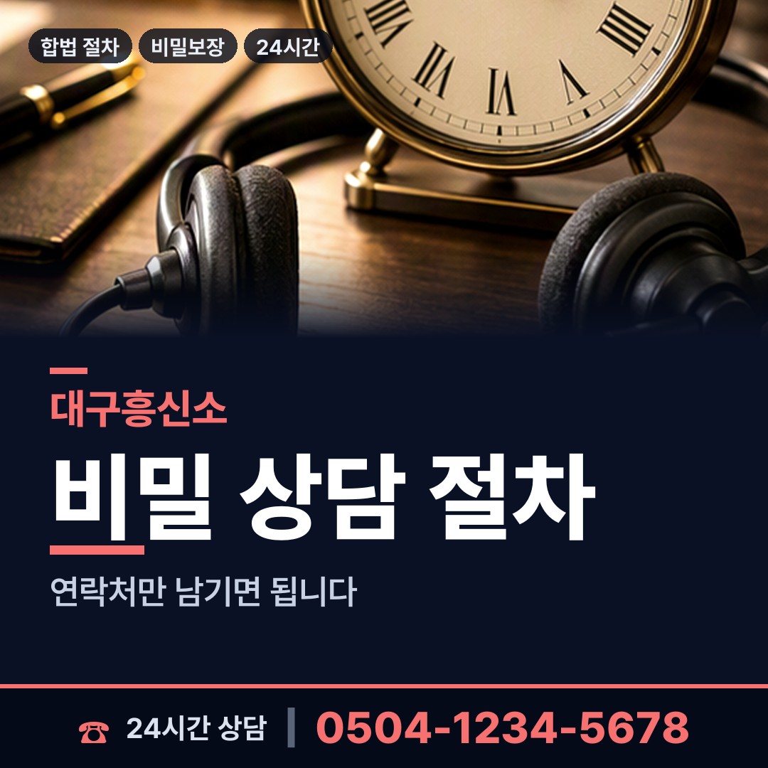 대구 검단동 부동산소유조사 상담 안내