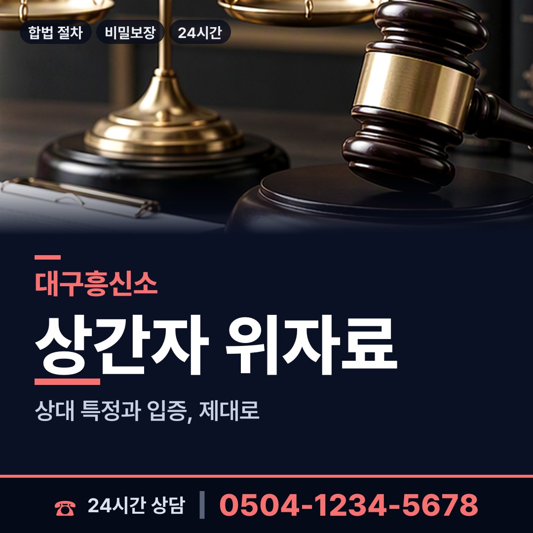 대구 검단동 프랜차이즈조사 상담 안내