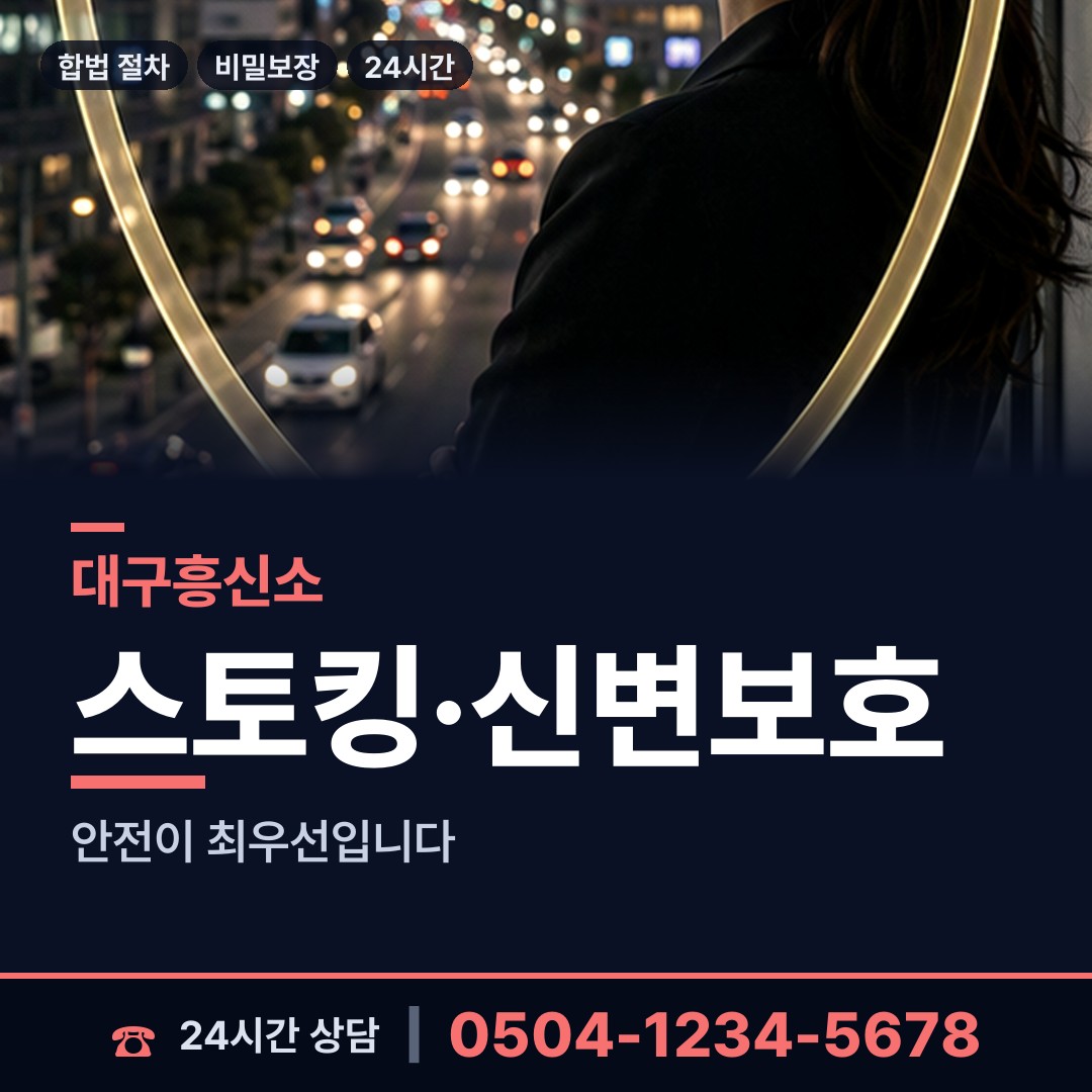 대구 검단동 입양가족찾기 상담 안내