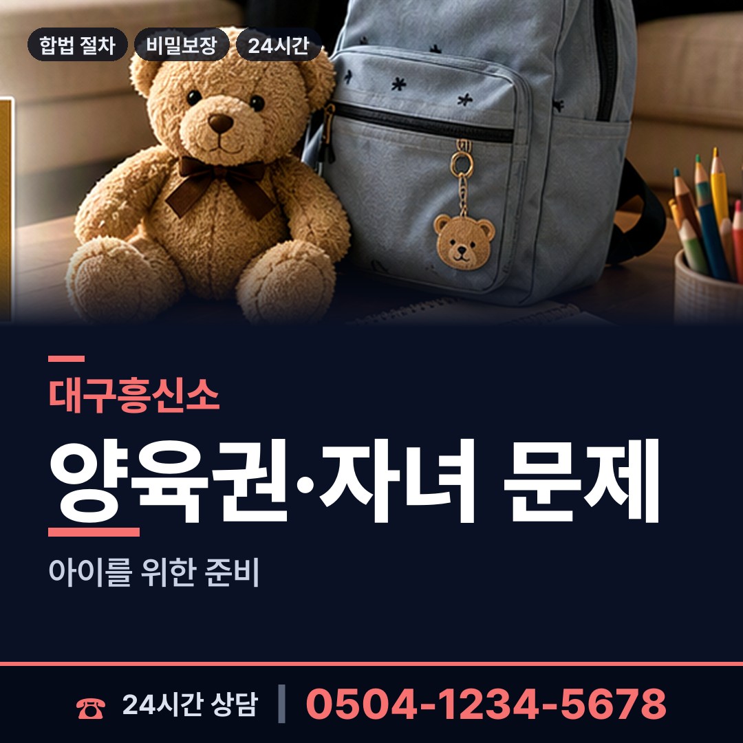 대구 검단동 외도흥신소 상담 안내